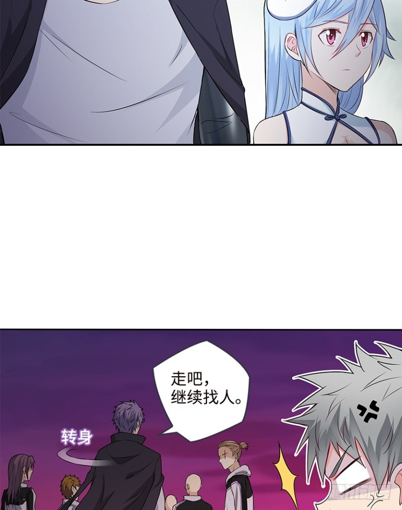 《天梯战地》最完美容器 第19页