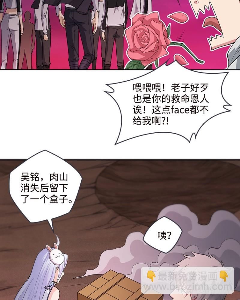 《天梯战地》最完美容器 第20页