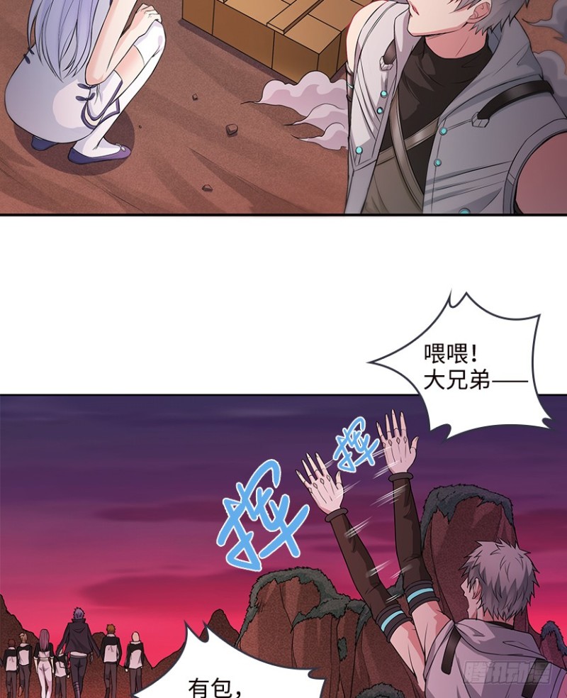《天梯战地》最完美容器 第21页