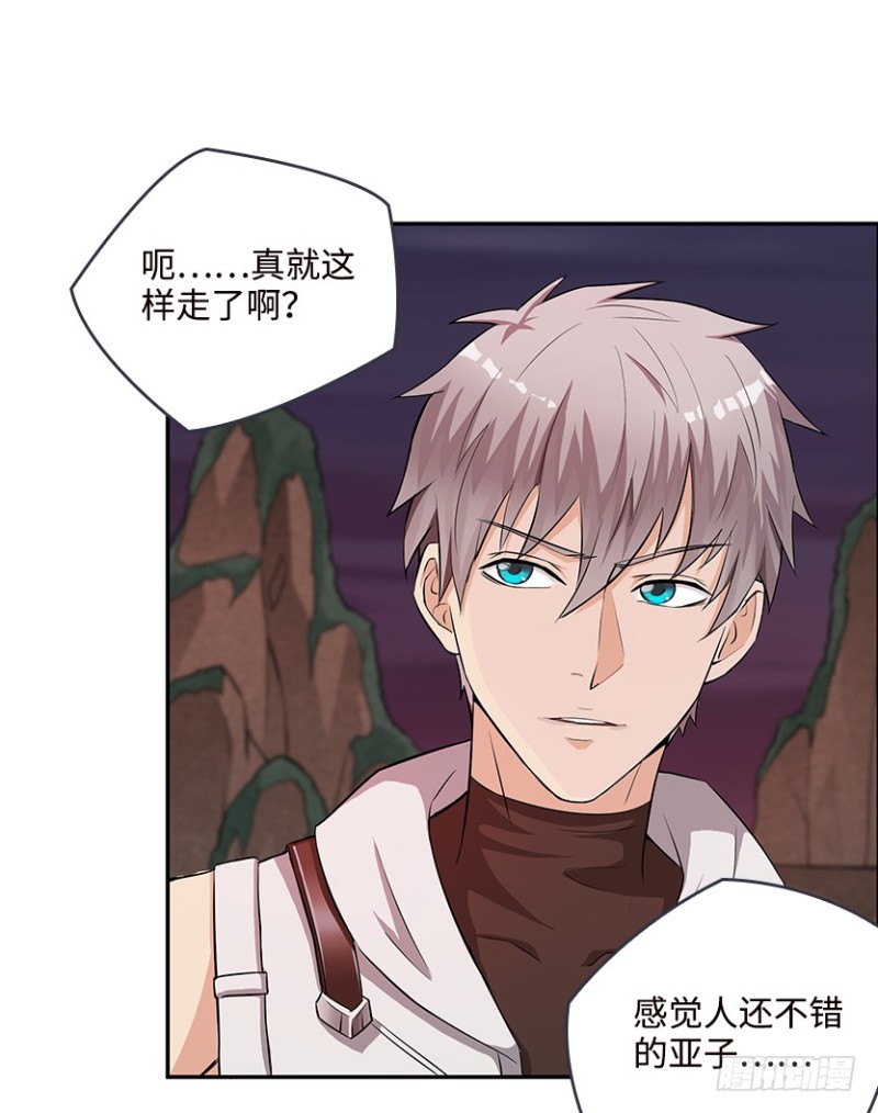 《天梯战地》最完美容器 第24页