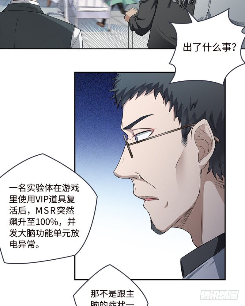 《天梯战地》最完美容器 第27页