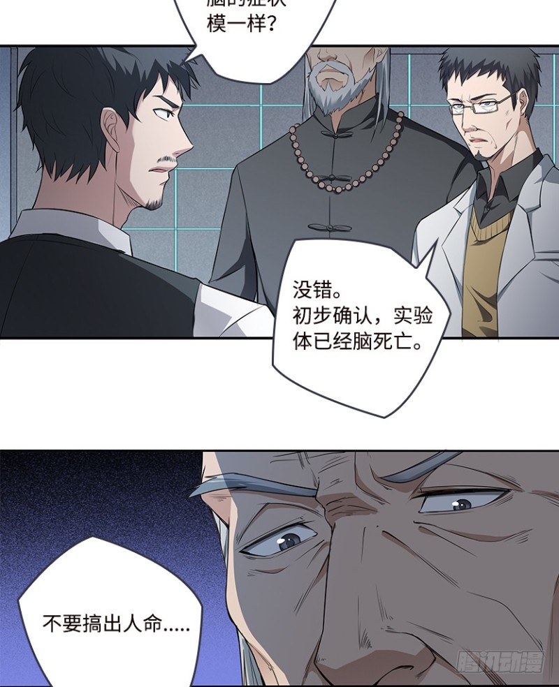 《天梯战地》最完美容器 第28页