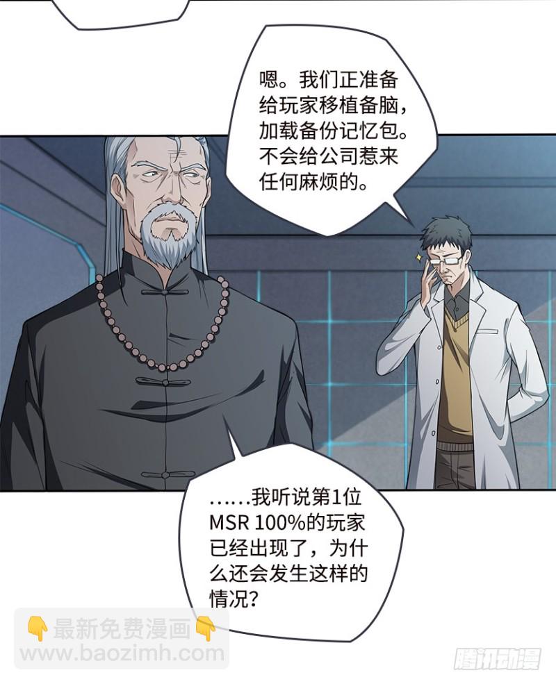 《天梯战地》最完美容器 第29页