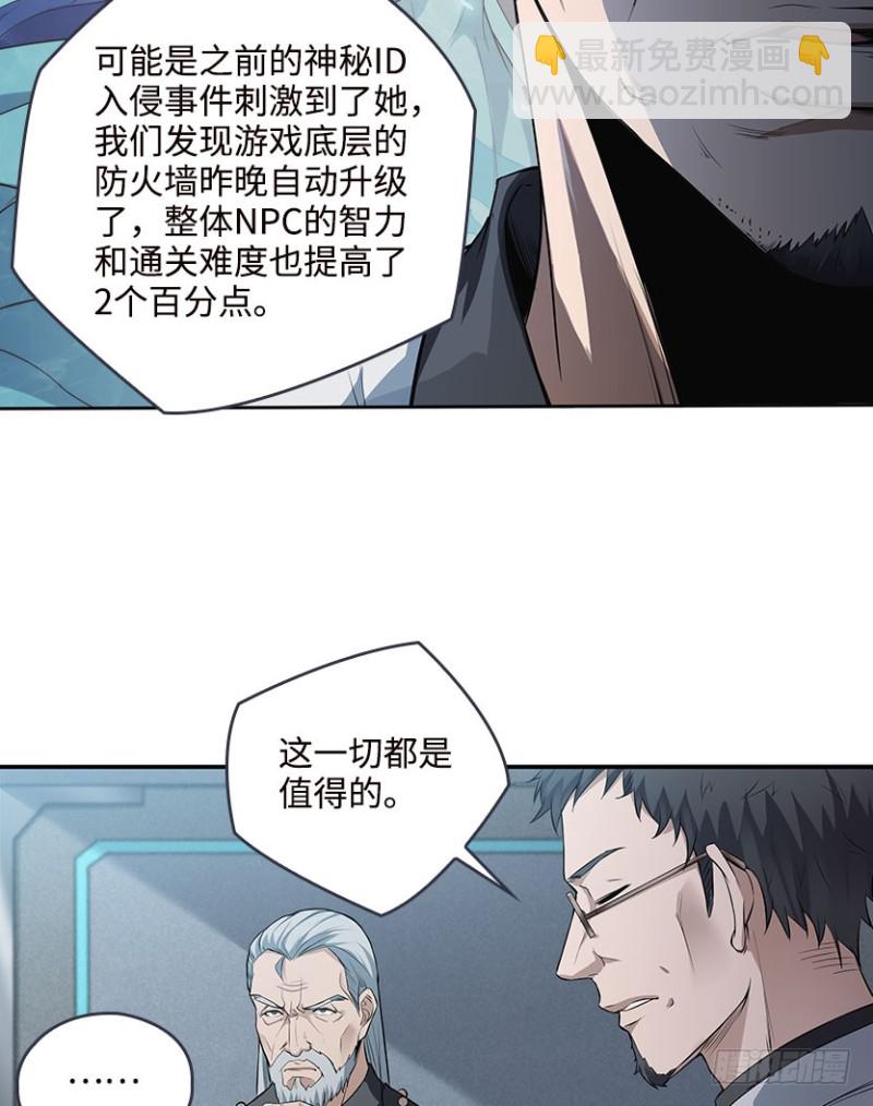 《天梯战地》最完美容器 第31页