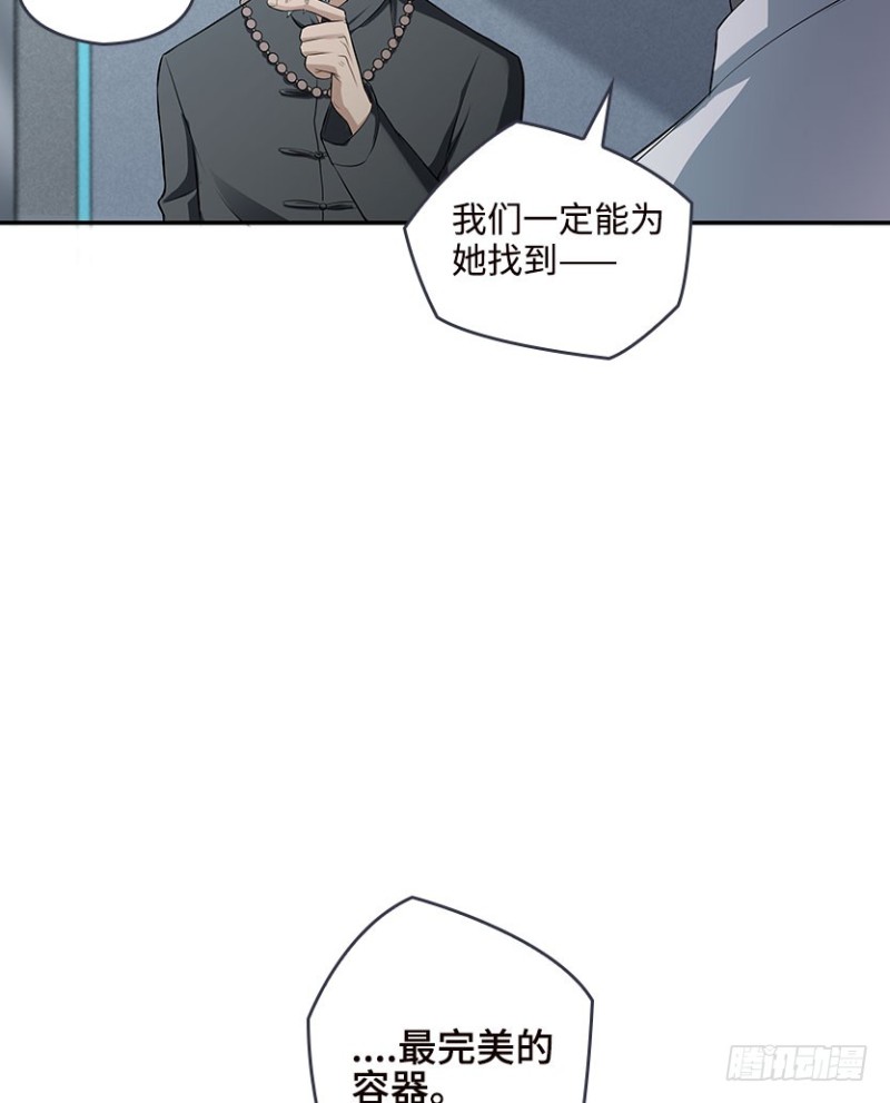 《天梯战地》最完美容器 第32页
