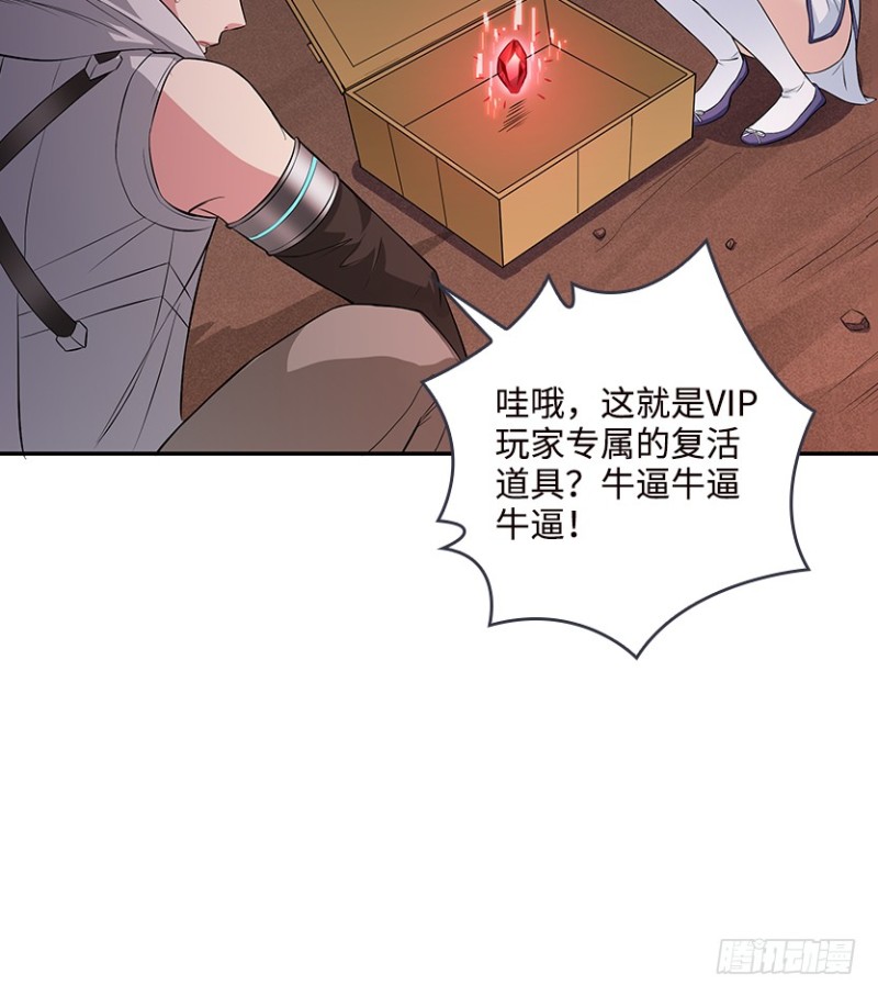 《天梯战地》最完美容器 第35页
