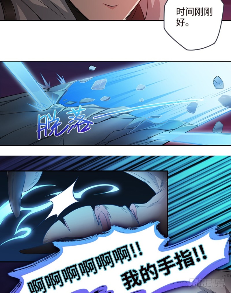 《天梯战地》最完美容器 第3页