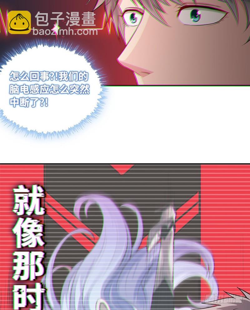 《天梯战地》最完美容器 第44页