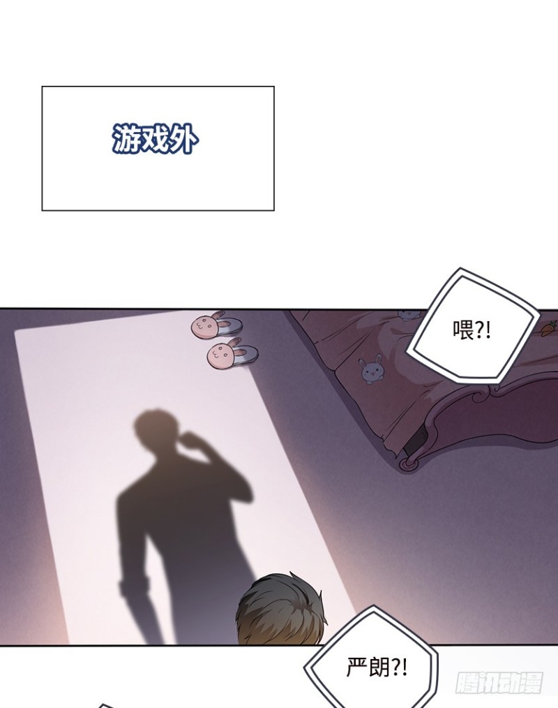 《天梯战地》彻底撕破脸 第14页