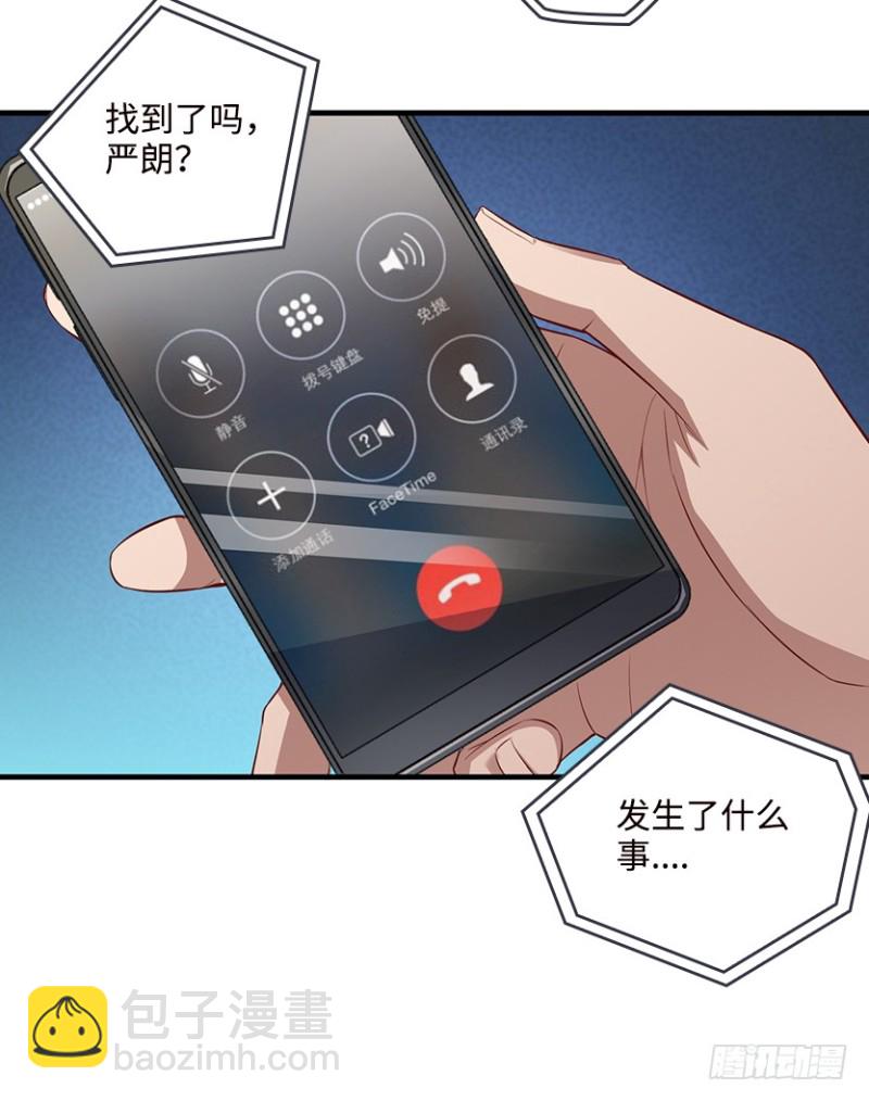 《天梯战地》彻底撕破脸 第15页