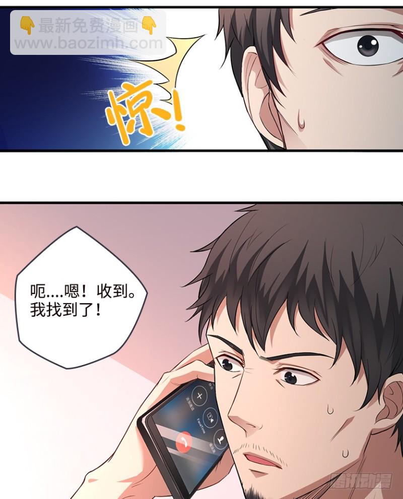 《天梯战地》彻底撕破脸 第16页