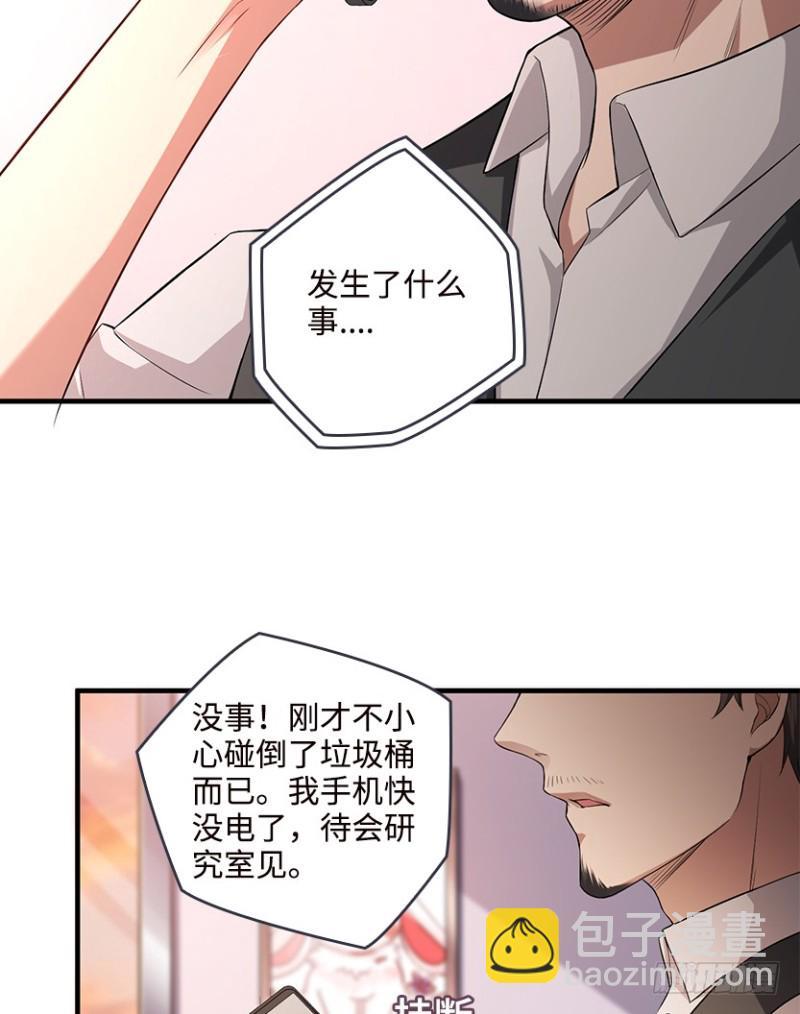 《天梯战地》彻底撕破脸 第17页