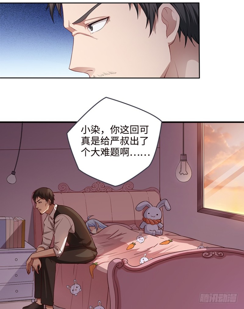 《天梯战地》彻底撕破脸 第20页
