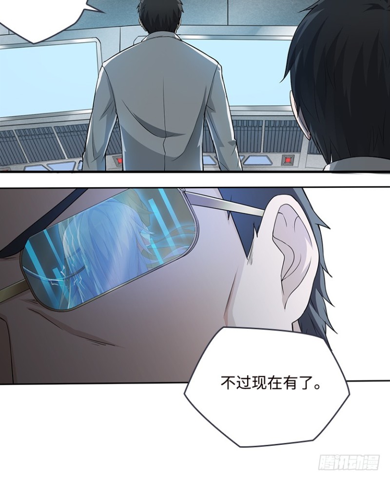 《天梯战地》彻底撕破脸 第25页