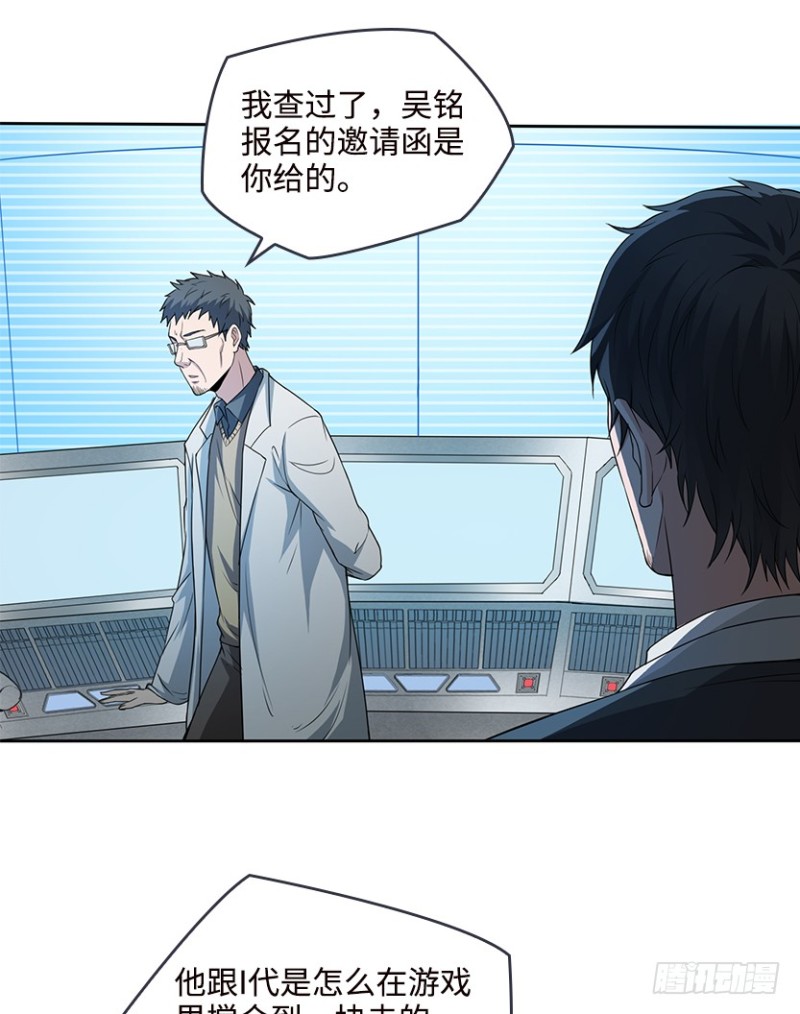 《天梯战地》彻底撕破脸 第26页
