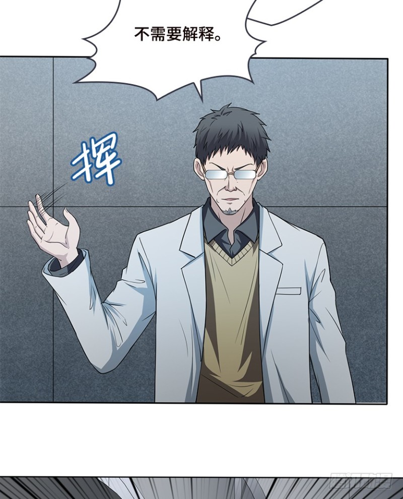 《天梯战地》彻底撕破脸 第28页