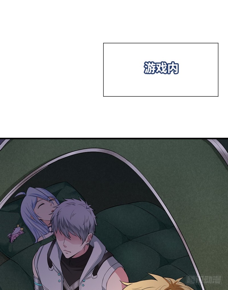 《天梯战地》彻底撕破脸 第2页