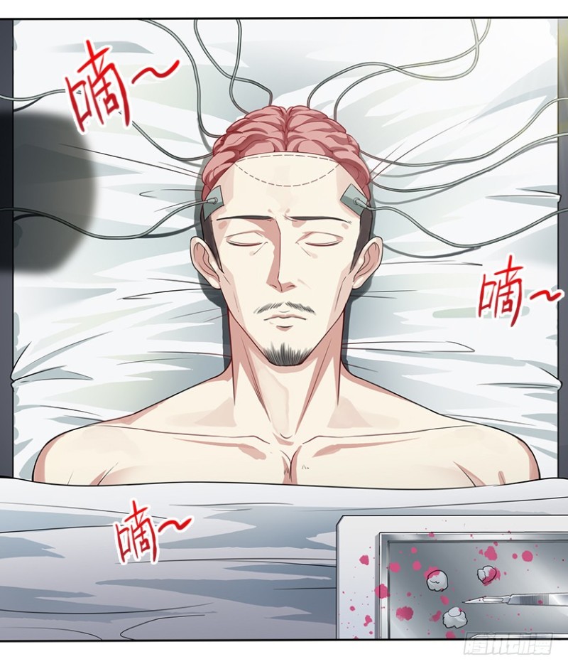 《天梯战地》彻底撕破脸 第31页