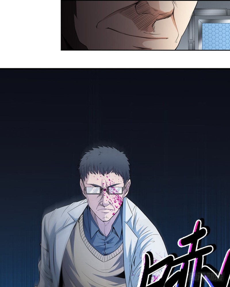 《天梯战地》彻底撕破脸 第36页
