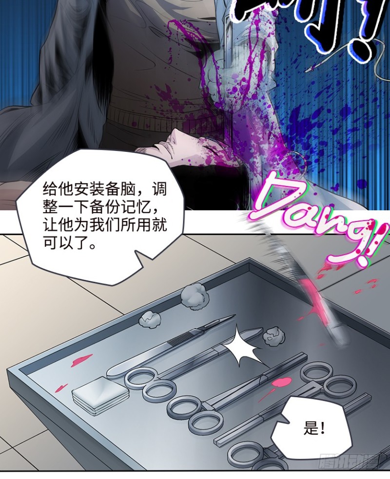 《天梯战地》彻底撕破脸 第37页