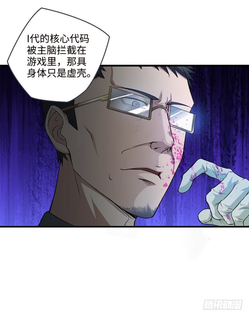 《天梯战地》彻底撕破脸 第38页