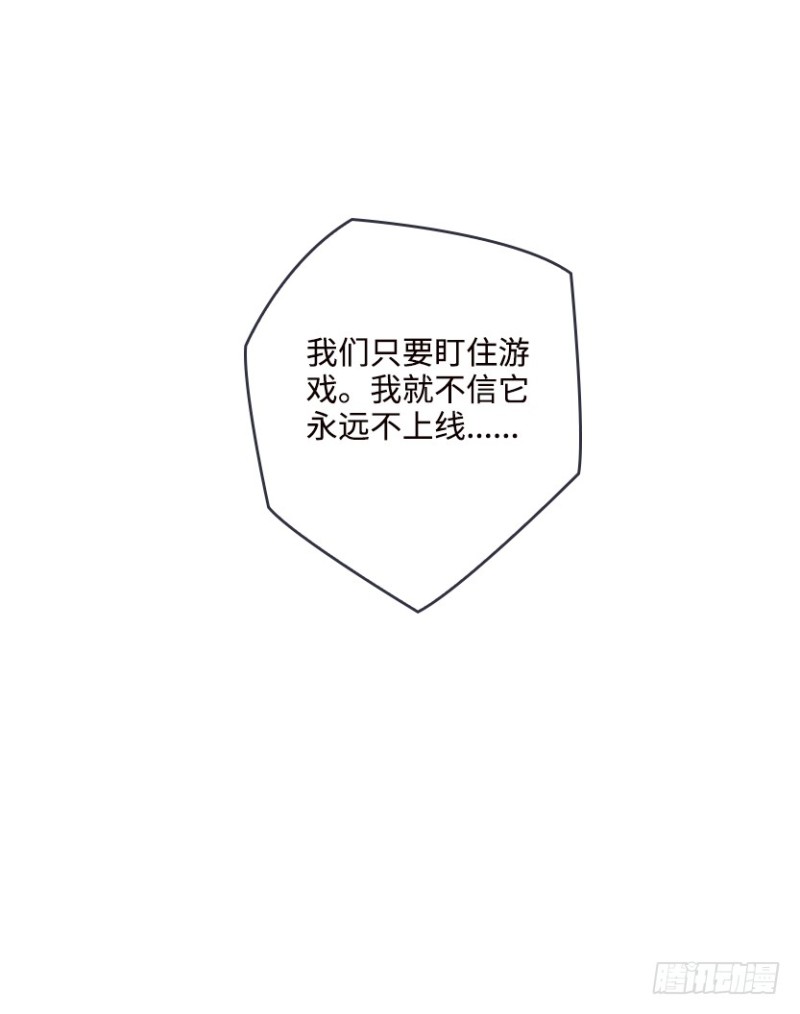 《天梯战地》彻底撕破脸 第39页