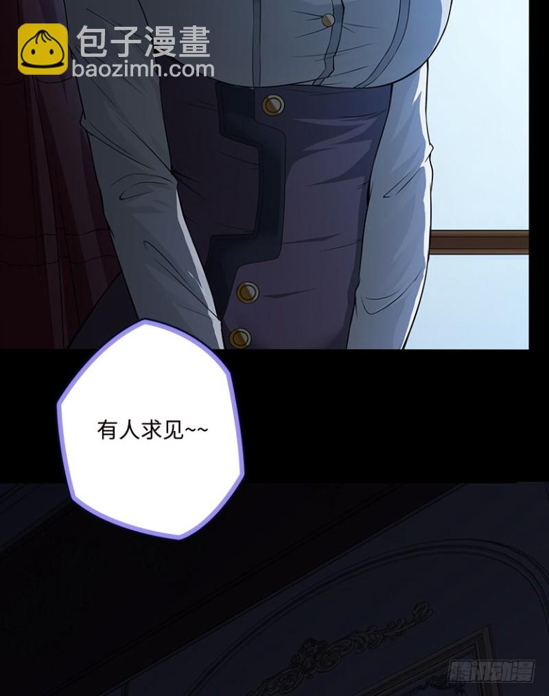 《天梯战地》彻底撕破脸 第45页