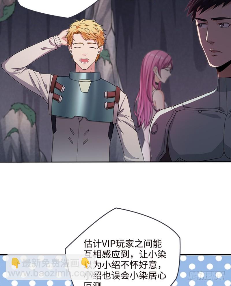 《天梯战地》彻底撕破脸 第4页