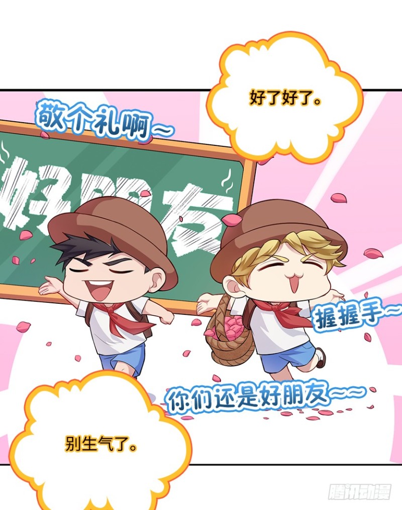 《天梯战地》彻底撕破脸 第8页
