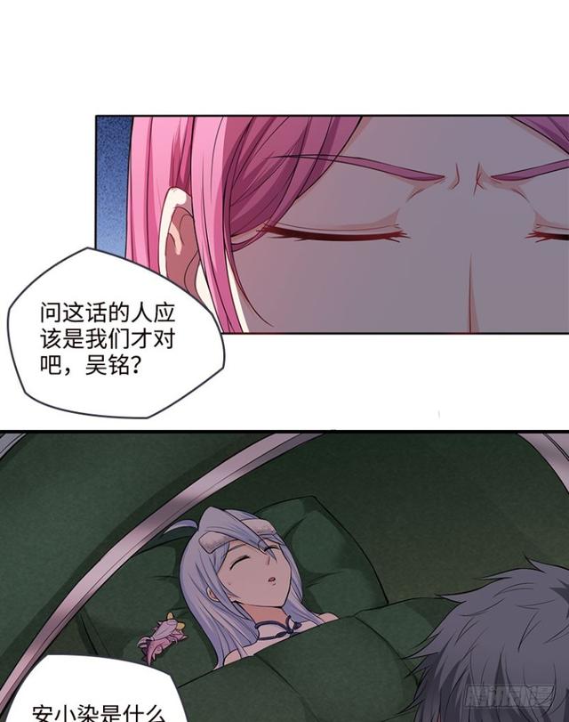 《天梯战地》真真假假？ 第13页