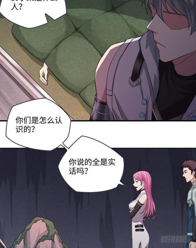 《天梯战地》真真假假？ 第14页