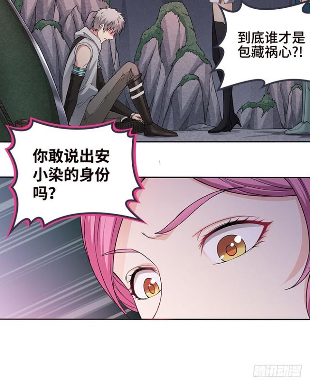 《天梯战地》真真假假？ 第15页