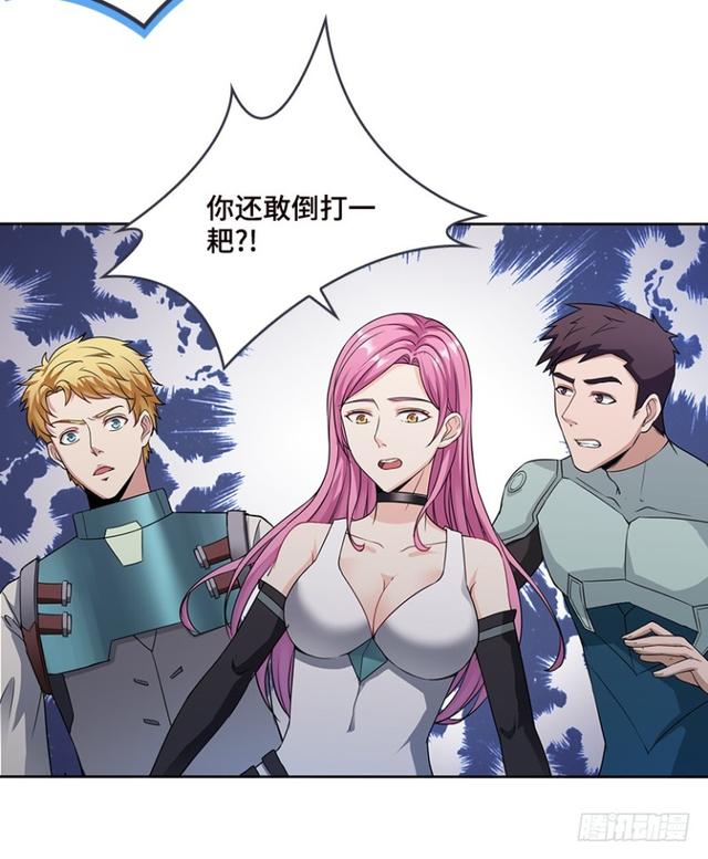 《天梯战地》真真假假？ 第19页