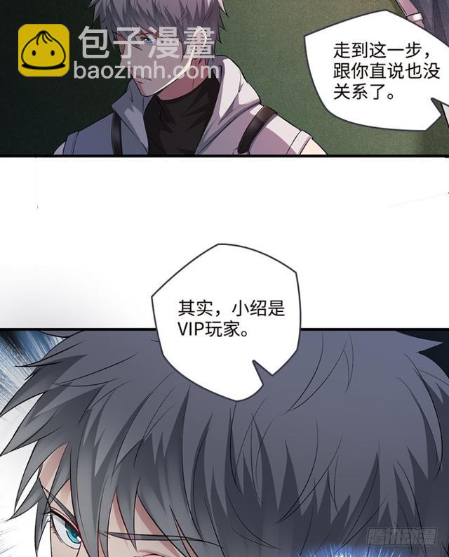 《天梯战地》真真假假？ 第22页