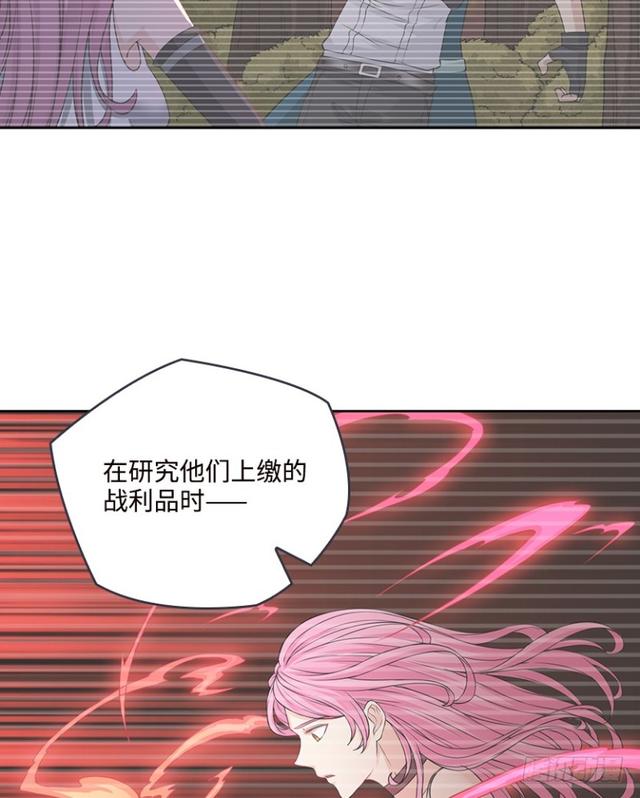 《天梯战地》真真假假？ 第24页