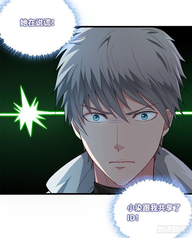 《天梯战地》真真假假？ 第28页