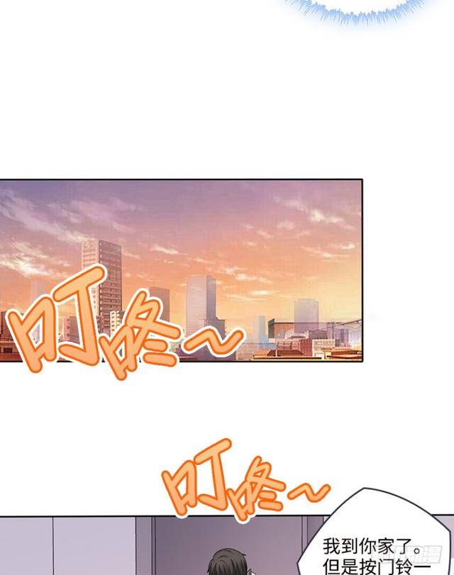 《天梯战地》真真假假？ 第29页