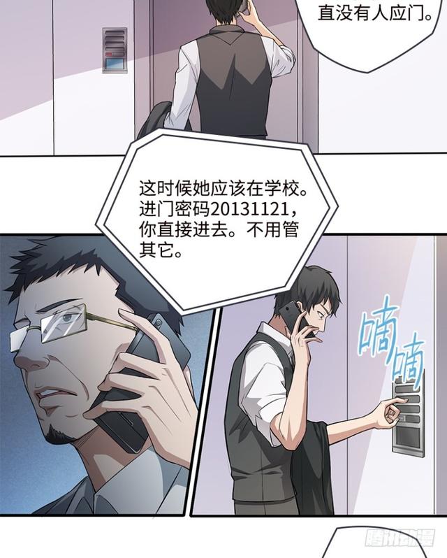 《天梯战地》真真假假？ 第30页
