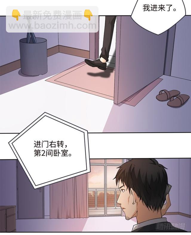 《天梯战地》真真假假？ 第31页