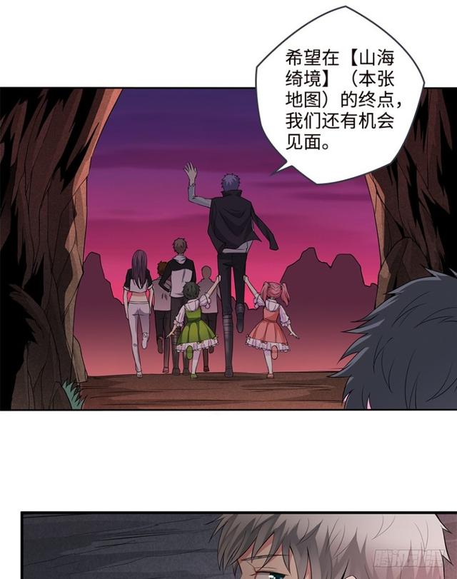 《天梯战地》真真假假？ 第8页