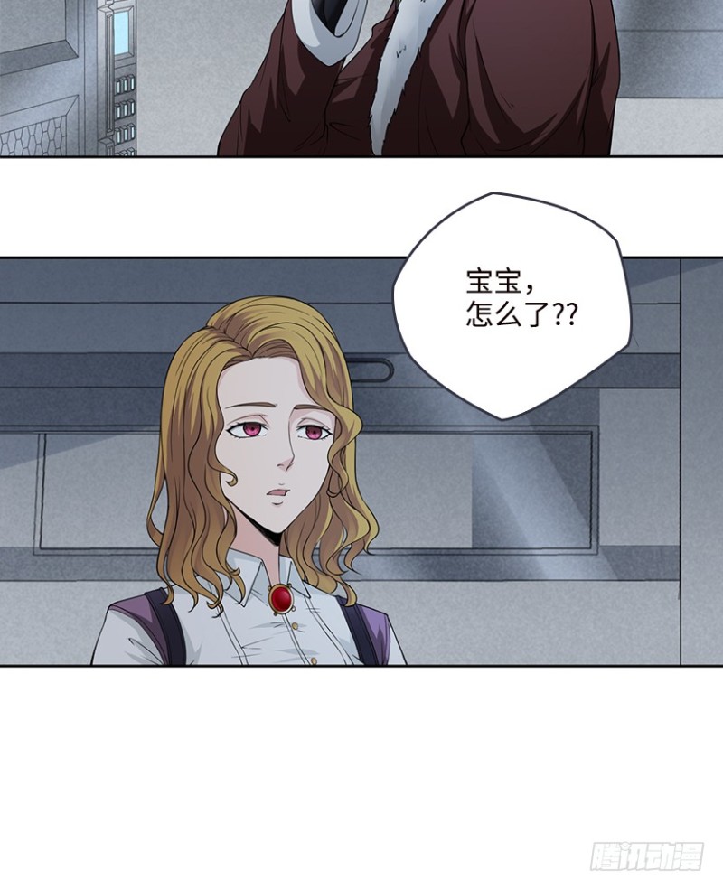 《天梯战地》各怀心思 第14页