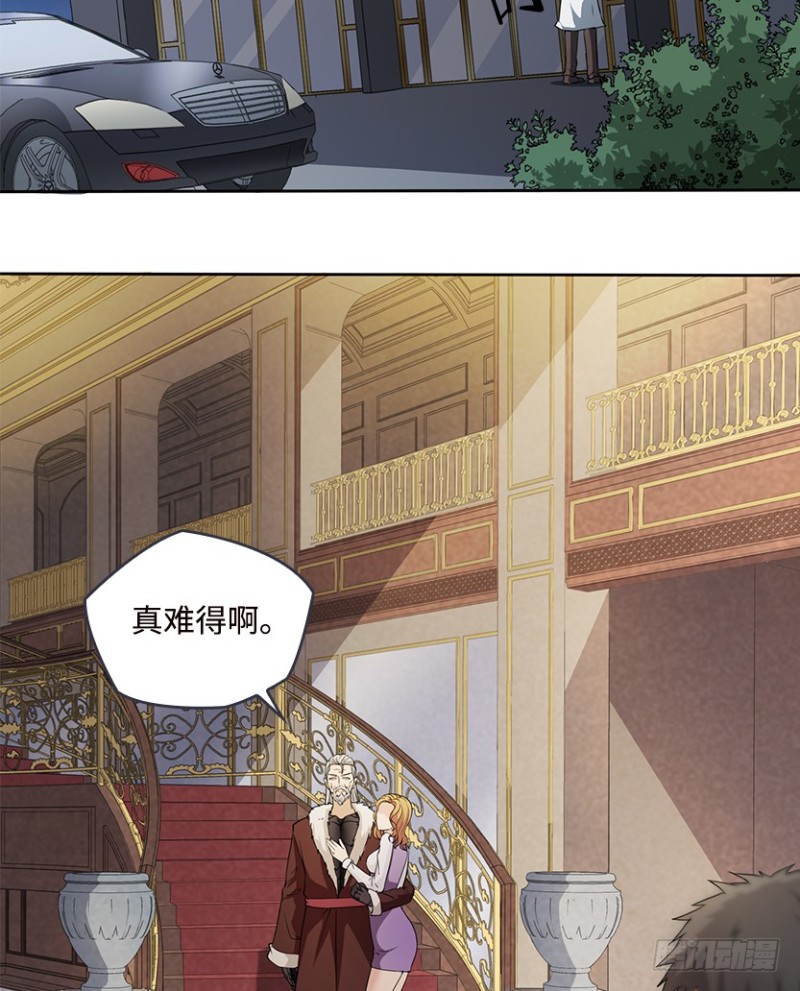 《天梯战地》各怀心思 第17页