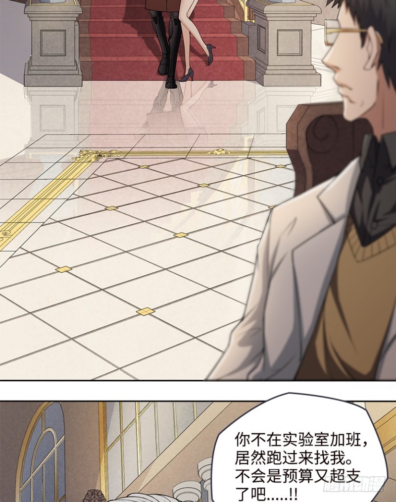 《天梯战地》各怀心思 第18页