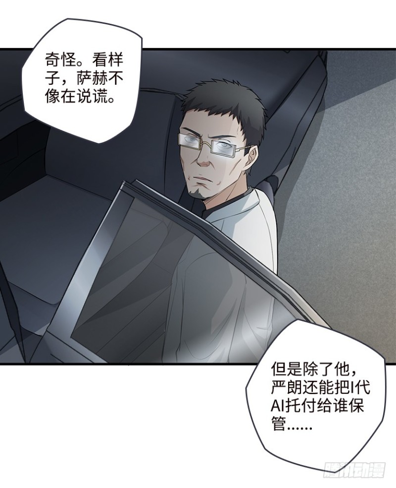《天梯战地》各怀心思 第27页