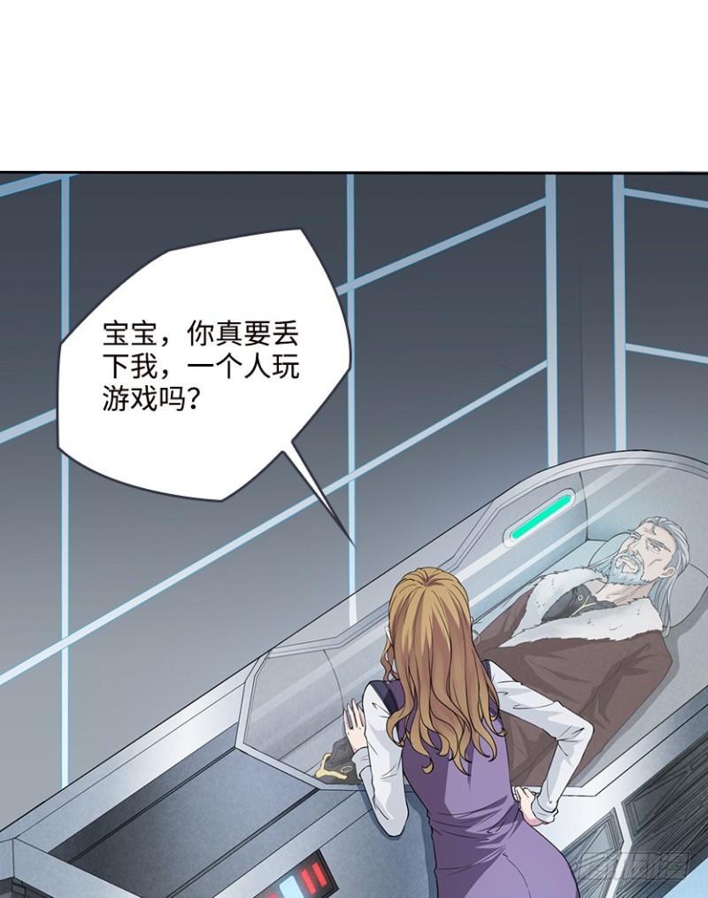 《天梯战地》各怀心思 第28页