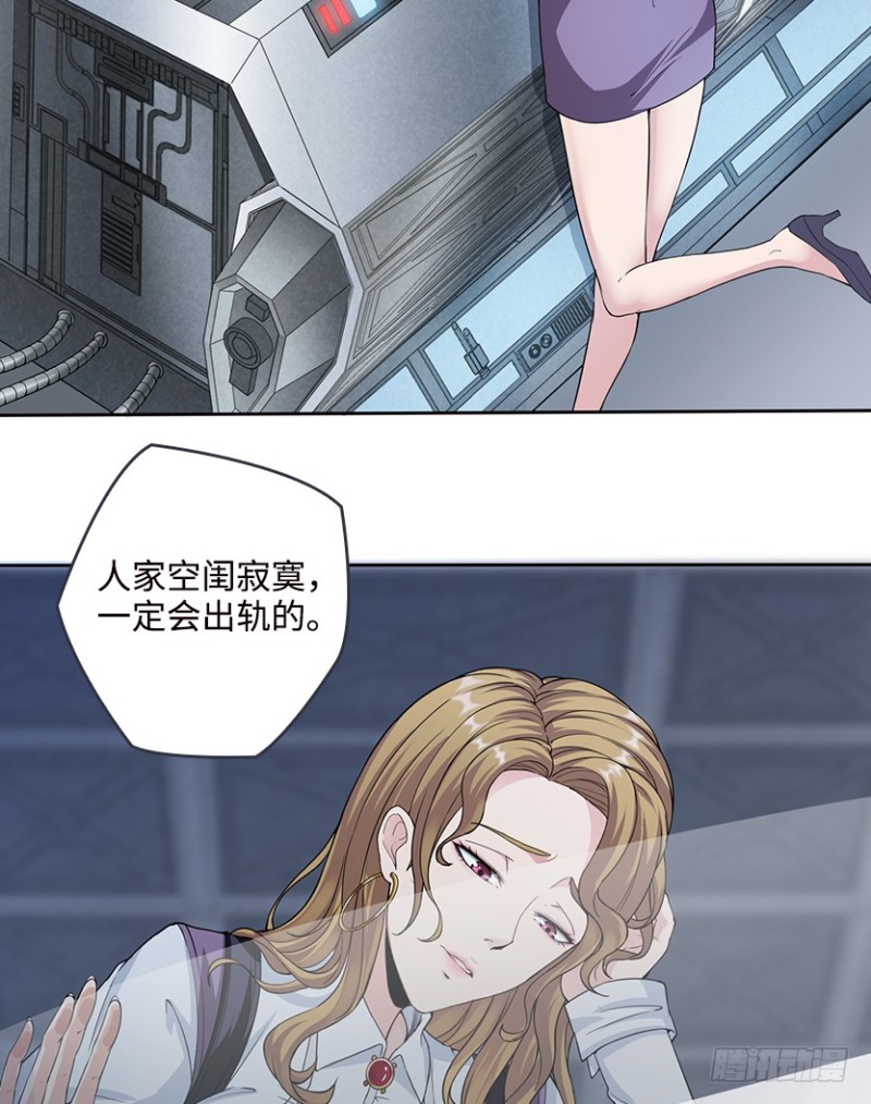 《天梯战地》各怀心思 第29页