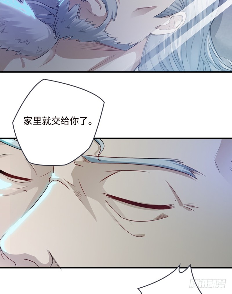 《天梯战地》各怀心思 第31页
