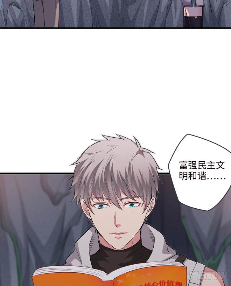 《天梯战地》各怀心思 第36页