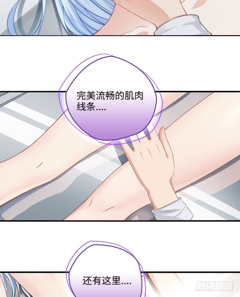 《天梯战地》各怀心思 第4页