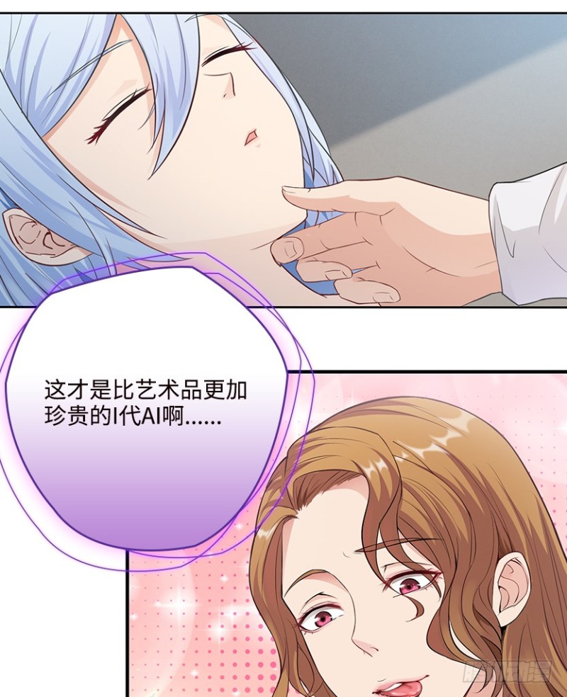 《天梯战地》各怀心思 第7页